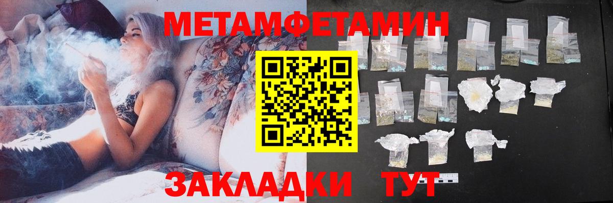 АМФЕТАМИН Розовый  Вход с VPN  Камень-на-Оби 