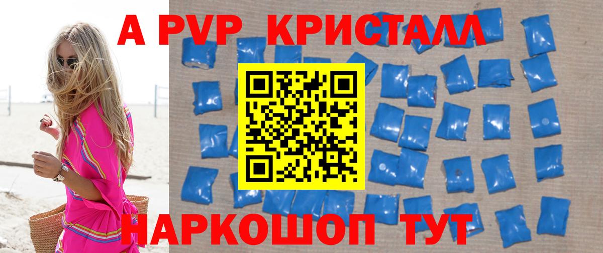 Alfa_PVP мука Камень-на-Оби