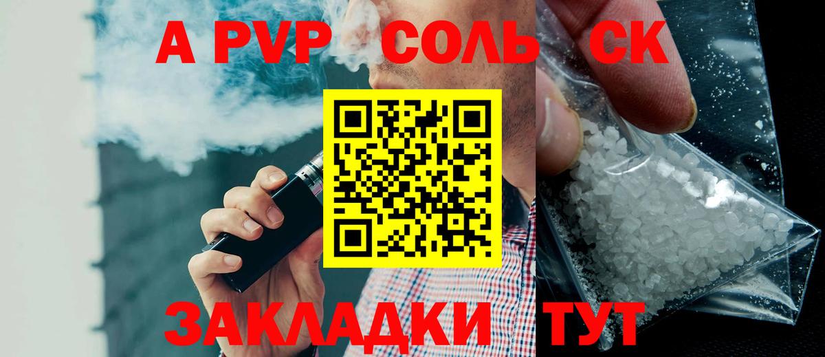 A PVP  Вход с VPN  A PVP VHQ  Камень-на-Оби  A-PVP Crystall 