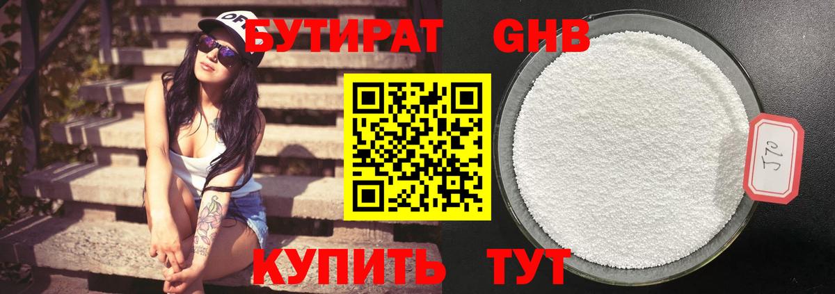 Камень-на-Оби  БУТИРАТ оксана  Вход с VPN 