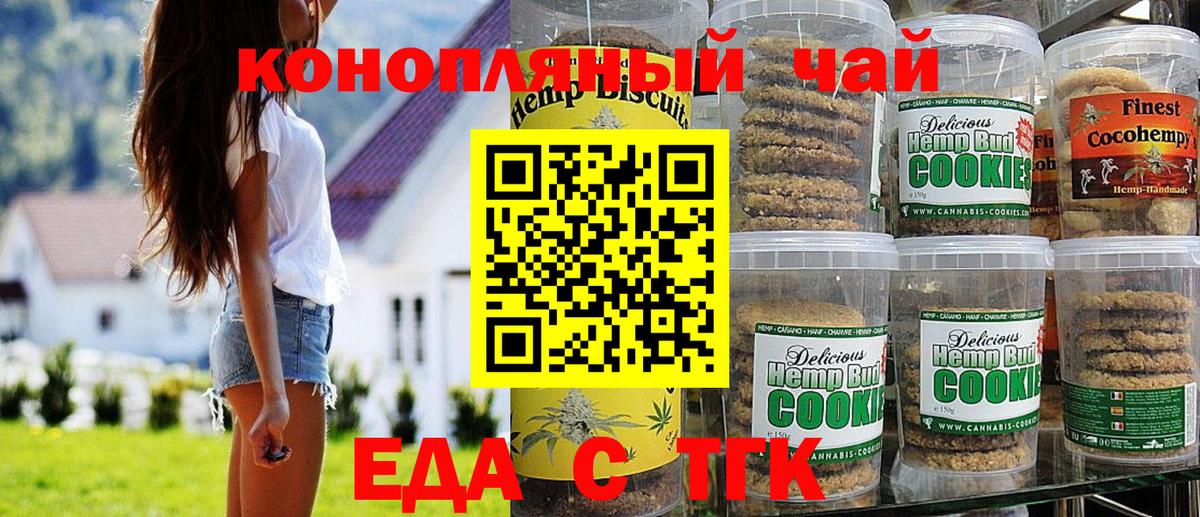 Canna-Cookies марихуана  Вход с VPN  Камень-на-Оби 
