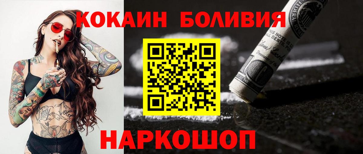 Камень-на-Оби  КОКАИН 97%  Cocaine FishScale  Вход с VPN 