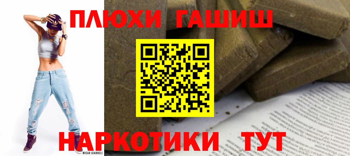 Камень-на-Оби  ГАШИШ хэш  Вход с VPN  Гашиш  Гашиш VHQ 