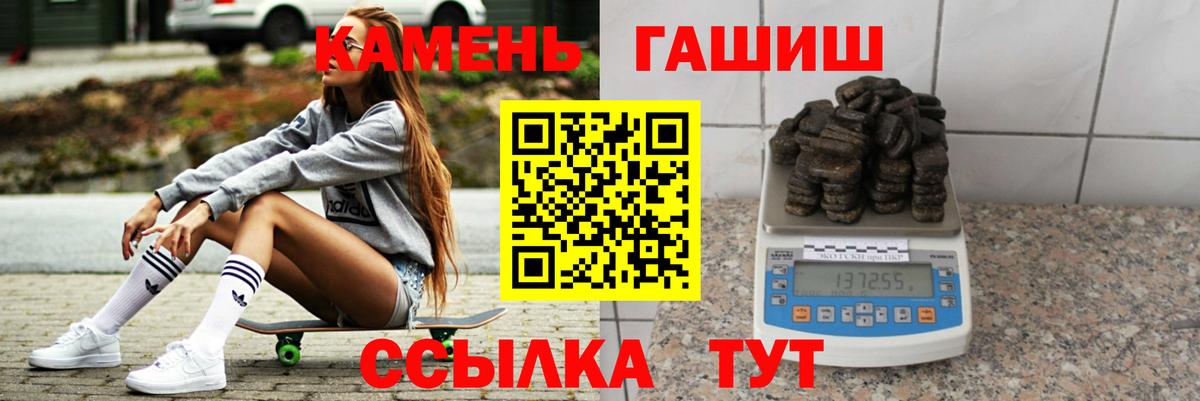 ГАШ убойный Камень-на-Оби
