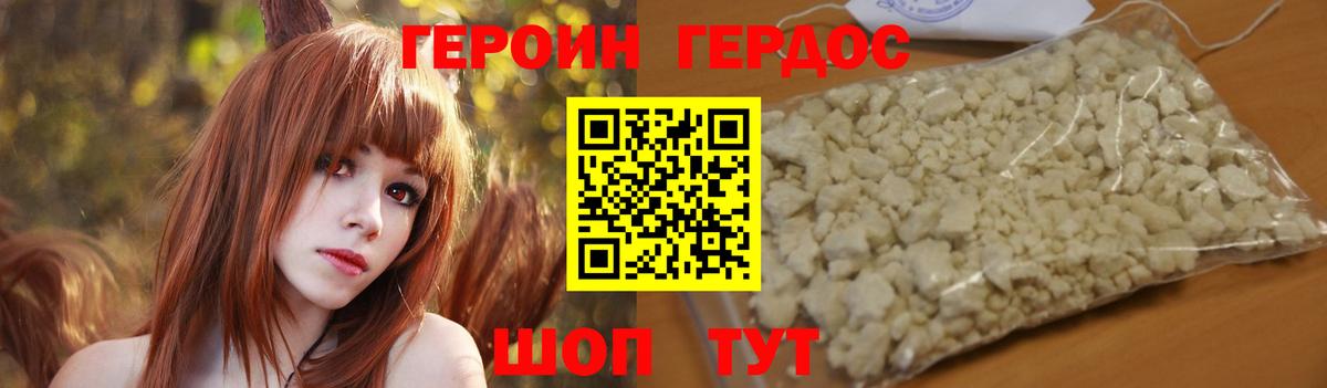 Героин гречка  ГЕРОИН  Камень-на-Оби  Вход с VPN 