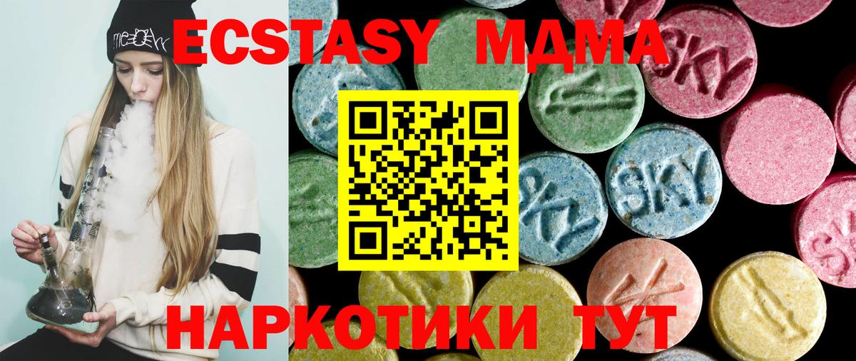 MDMA Molly  Вход с VPN  Камень-на-Оби  МДМА  МДМА молли 