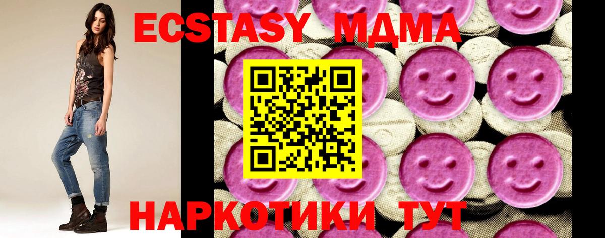 МДМА VHQ Камень-на-Оби