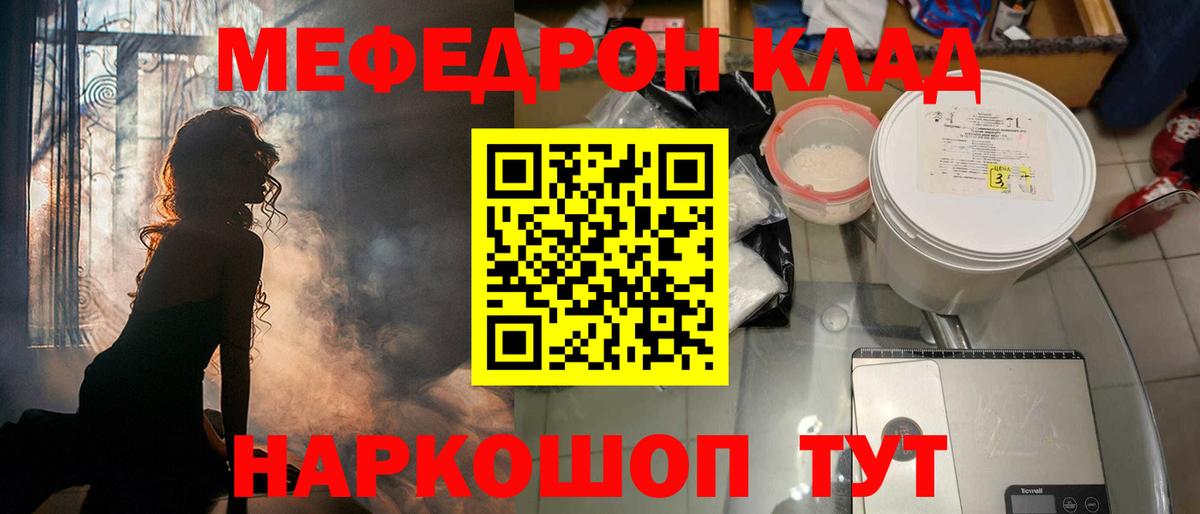 МЯУ-МЯУ mephedrone  мега онион  цена наркотик  Камень-на-Оби  Вход с VPN  Мефедрон VHQ  Меф 