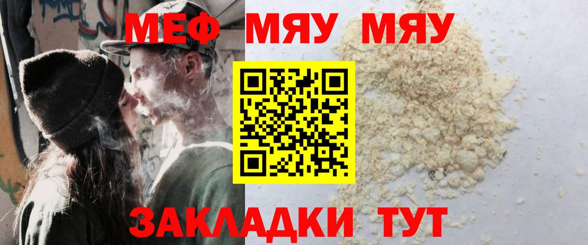 Меф Камень-на-Оби