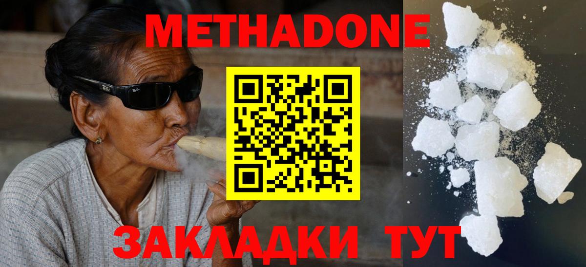 Метадон мёд  Вход с VPN  МЕТАДОН белоснежный  Камень-на-Оби 