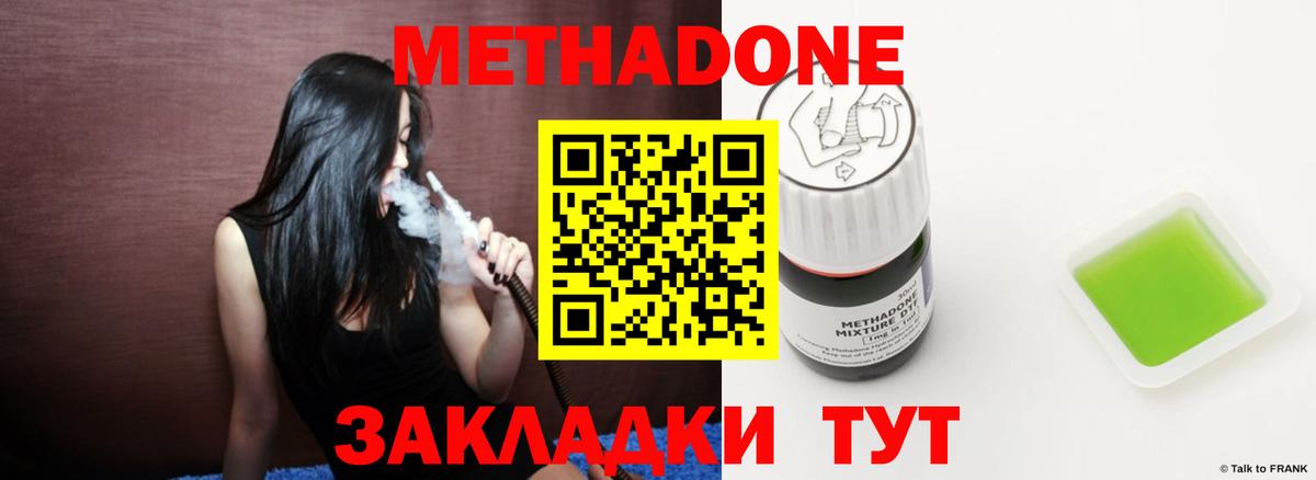 Метадон мёд Камень-на-Оби