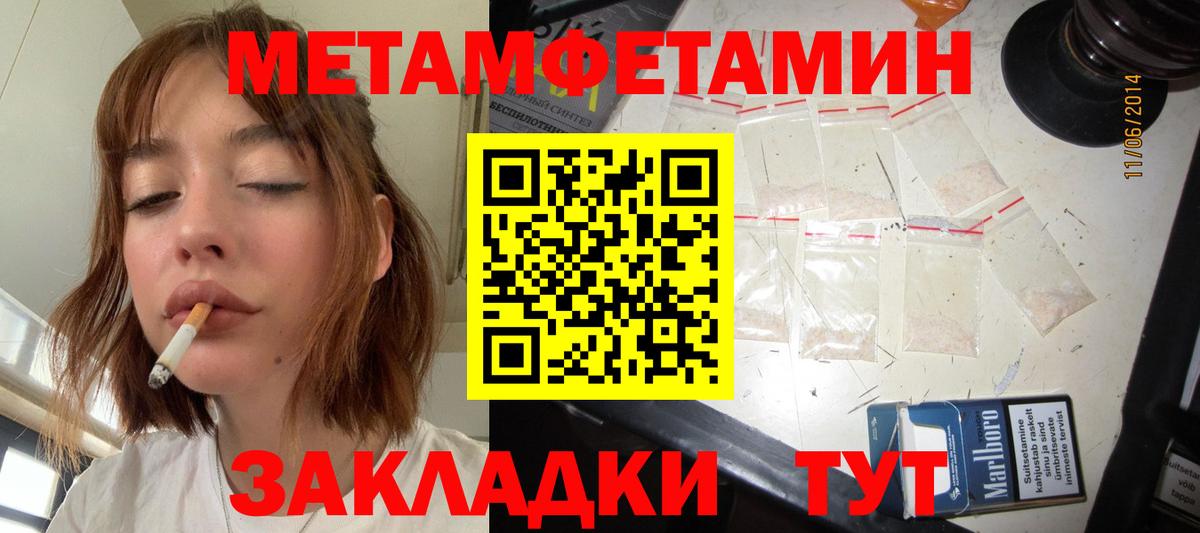 Первитин винт Камень-на-Оби