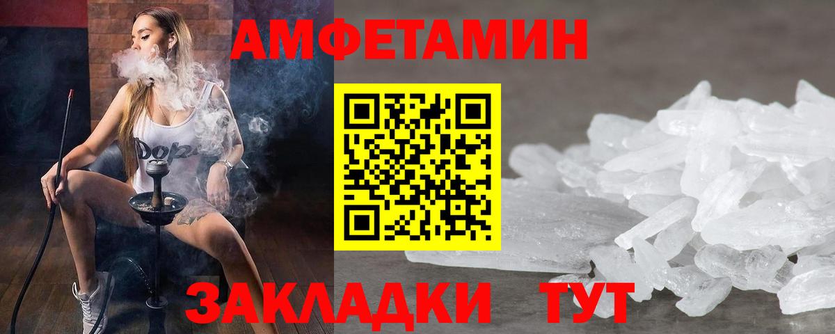 МЕТАМФЕТАМИН  Вход с VPN  Камень-на-Оби  Метамфетамин пудра 