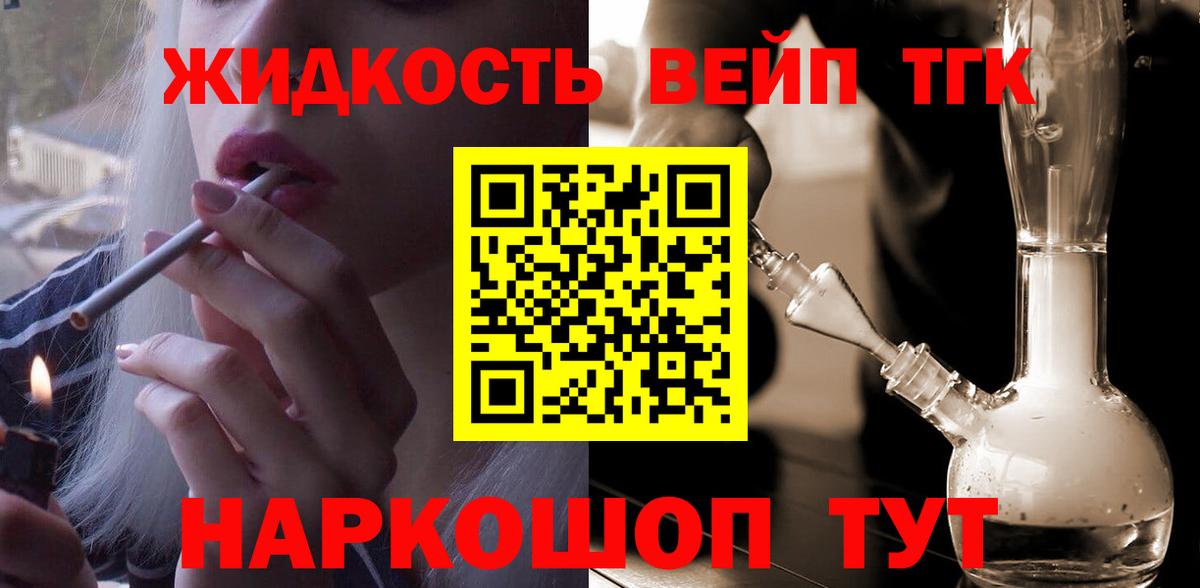 Дистиллят ТГК гашишное масло Камень-на-Оби